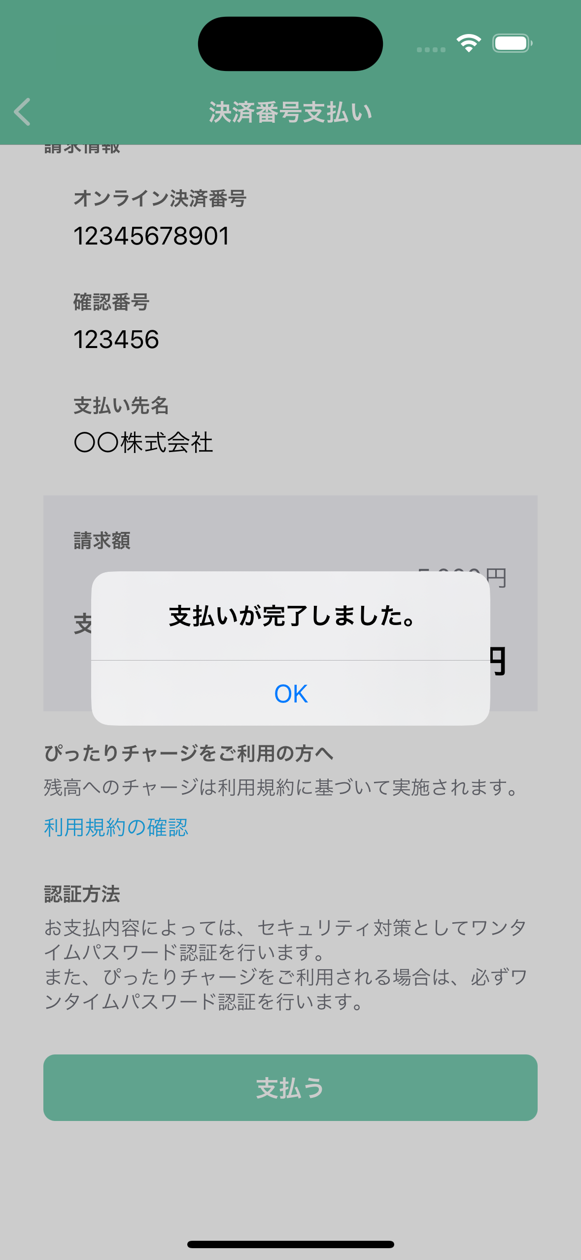 手順7画像