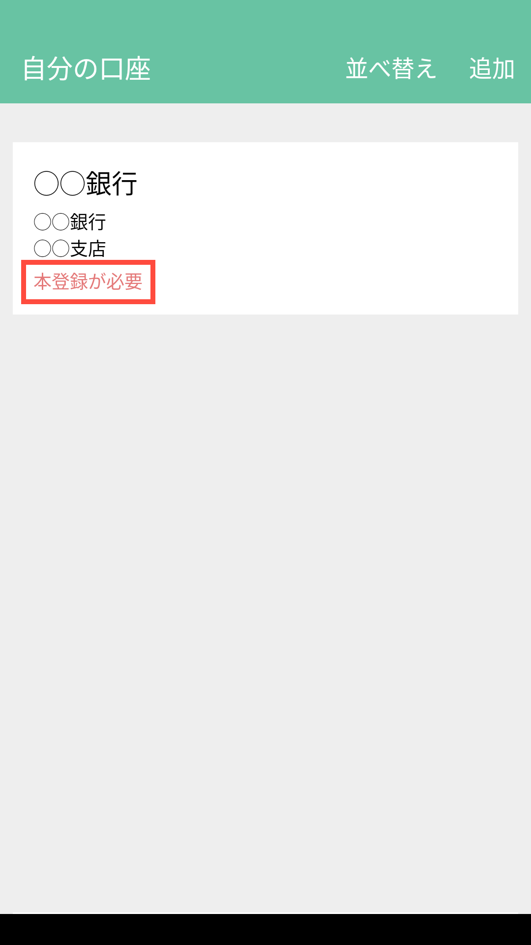 手順3画像