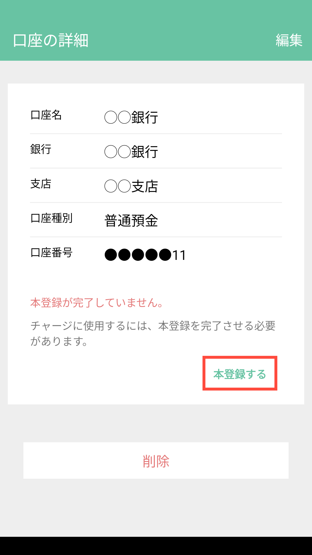 手順4画像