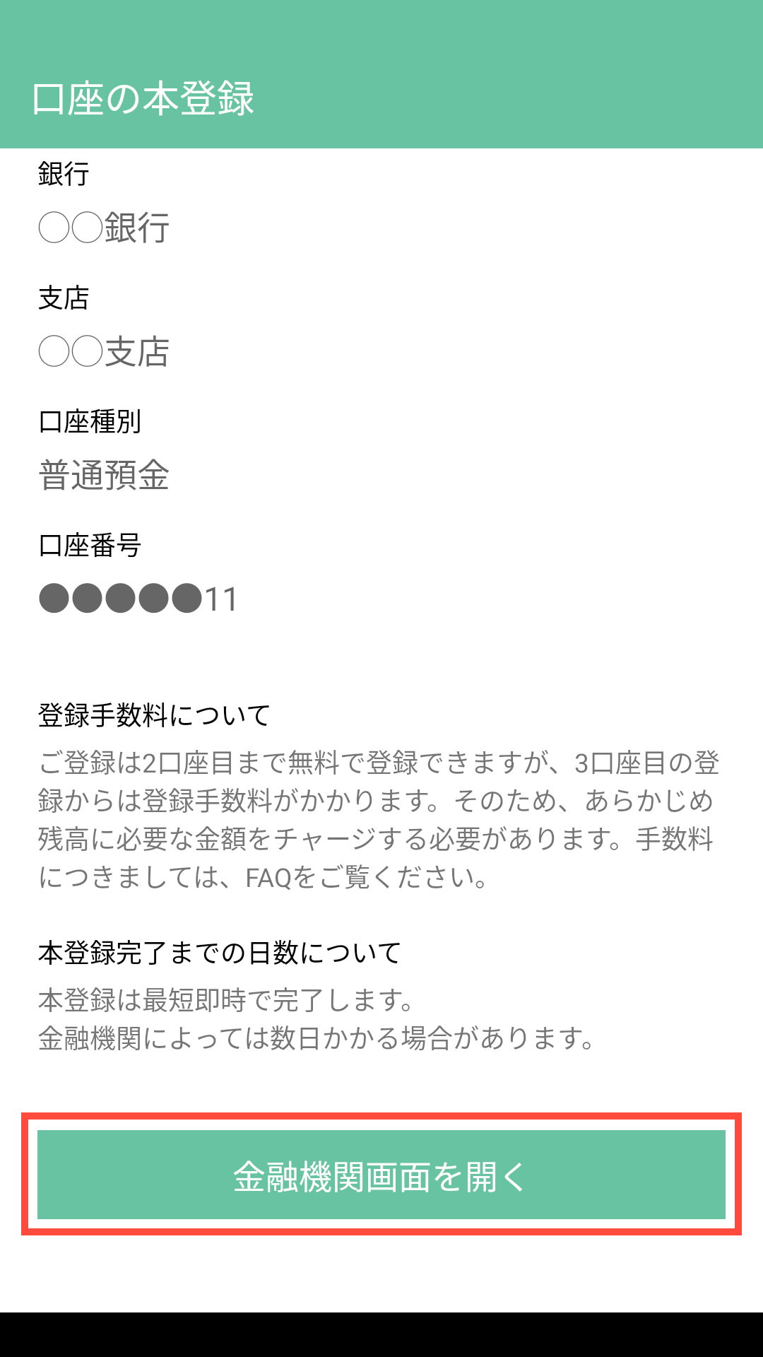 手順5画像