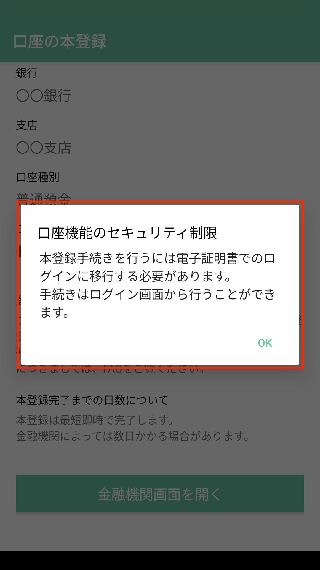 手順6画像