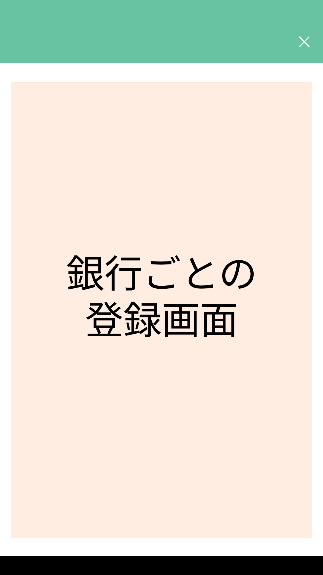 手順7画像