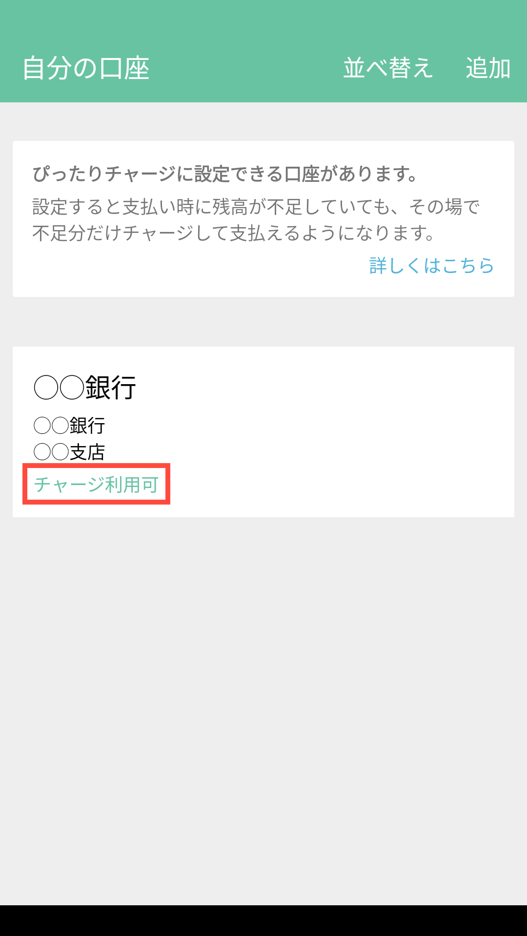 手順8画像
